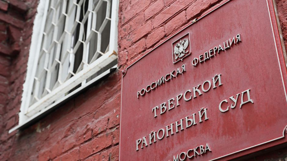Тверской суд Москвы вынес приговор по делу о запрете деятельности Meta