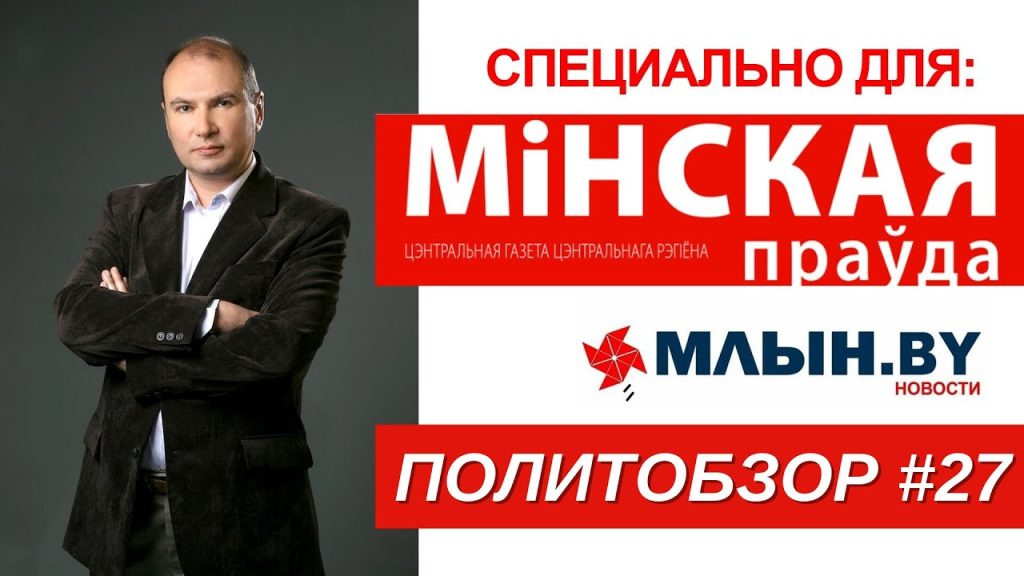 Фейки о спецоперации  и попытки Украины манипулировать обществом — политобзор от Уварова