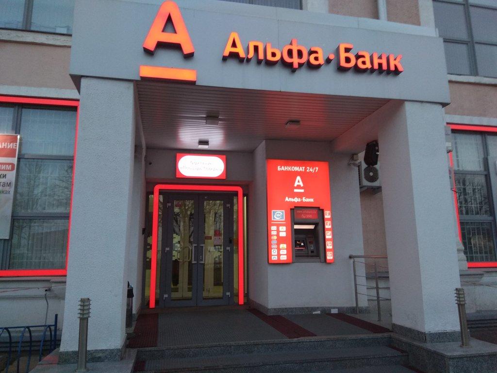 «‎Альфа-Банк»‎ приостанавливает международные переводы в долларах с 6 мая
