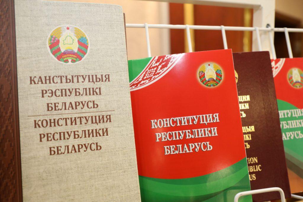 Обновленная Конституция Беларуси теперь доступна и иностранцам