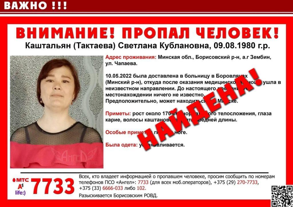 Женщина из Борисовского района, пропавшая в Боровлянах со сломанной ногой, вернулась домой