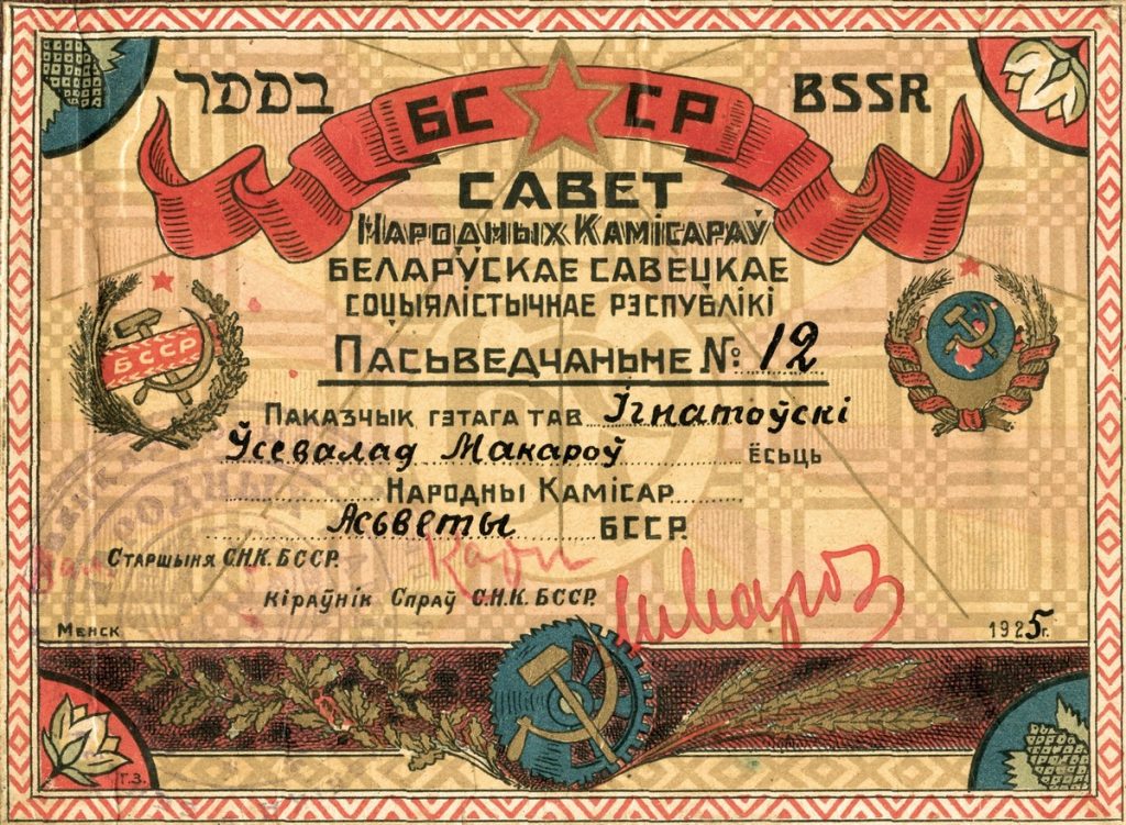 Символ величия и независимости. Рассказываем об истории рождения белорусского герба