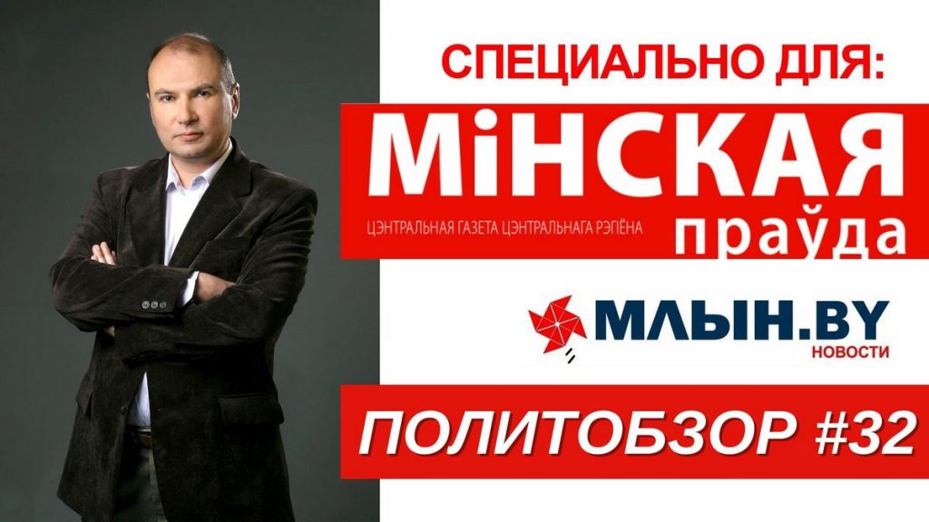 Приговор Палецкису, пытки братьев Кононовичей — Уваров об оппозиционерах в Литве и Украине