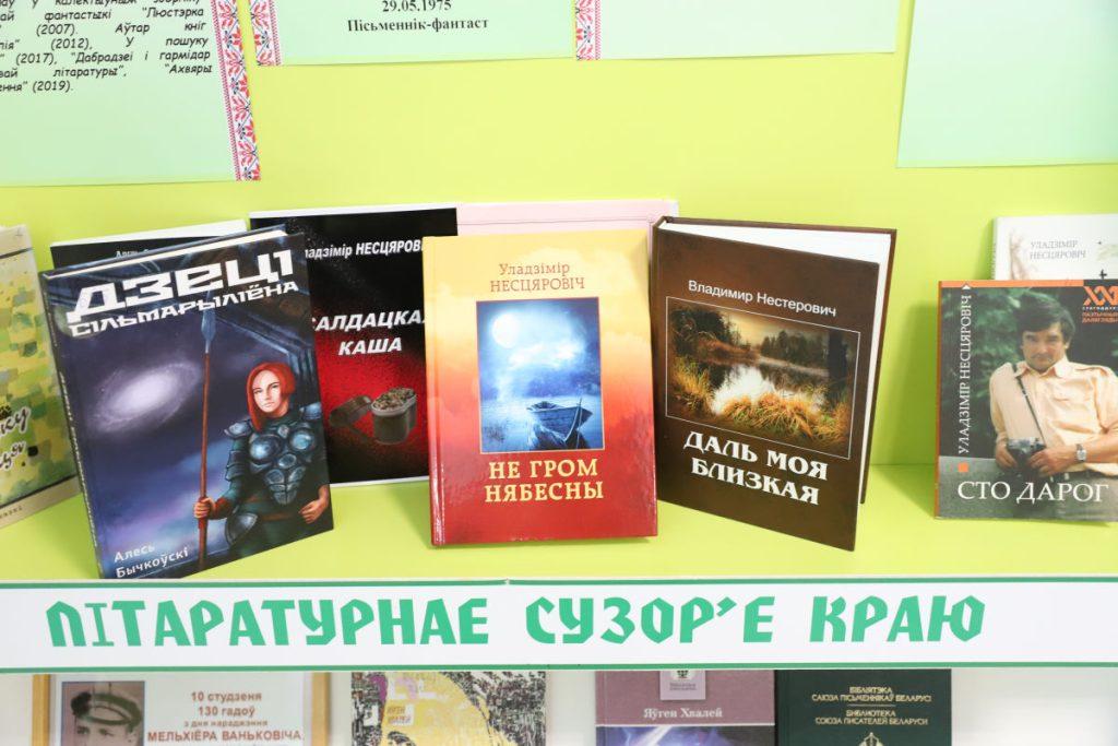Библиотека г. Березино