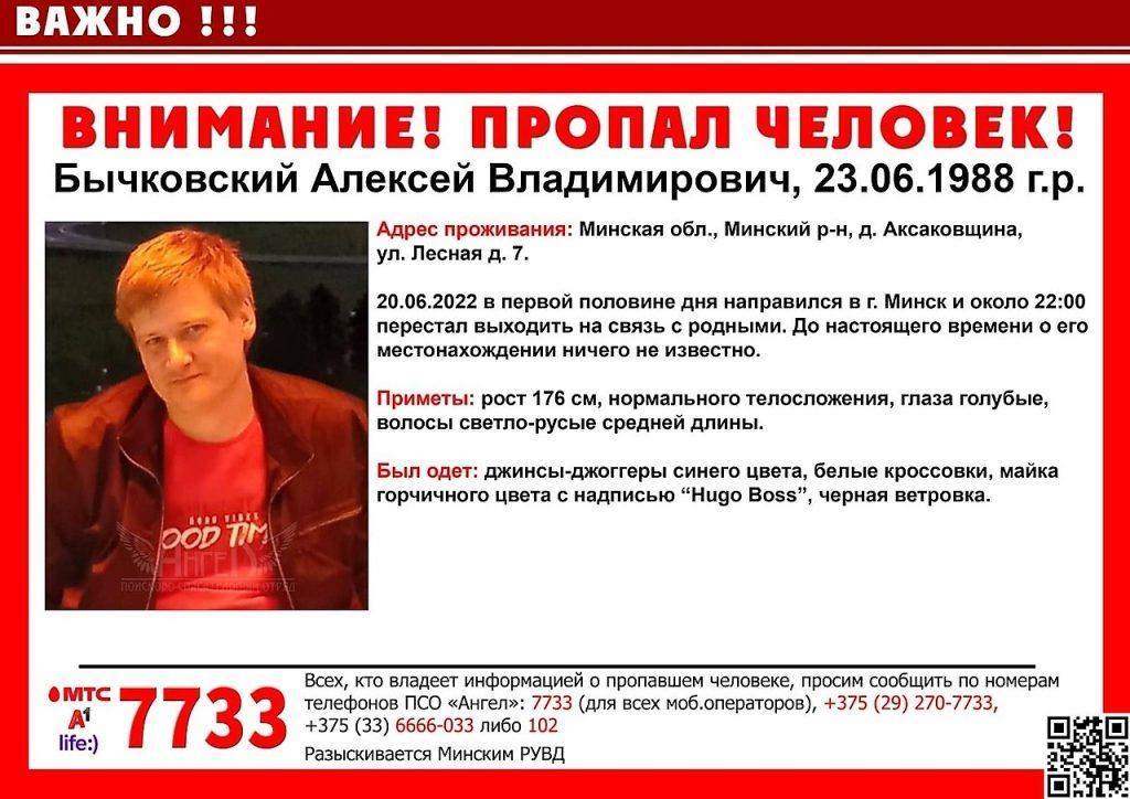 Бычковский