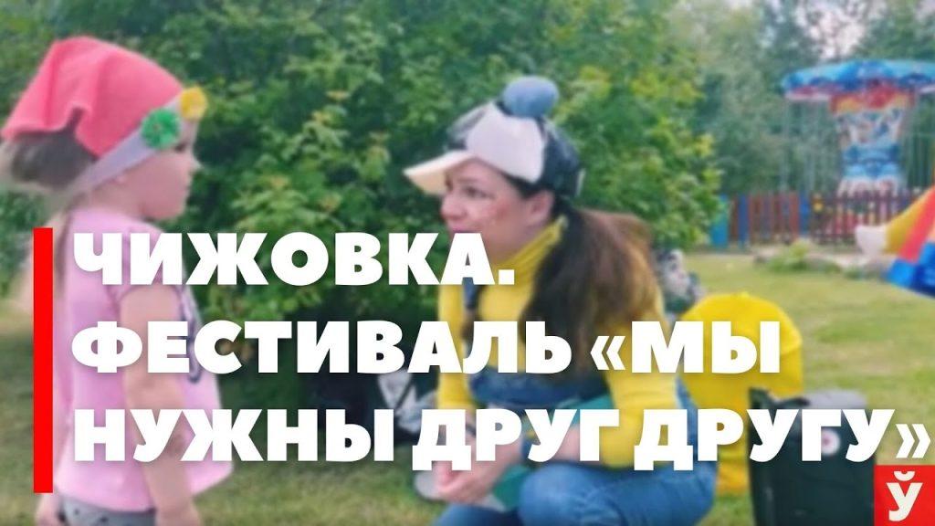 О добрых делах и не только. Побывали на инклюзивном фестивале «Мы нужны друг другу»