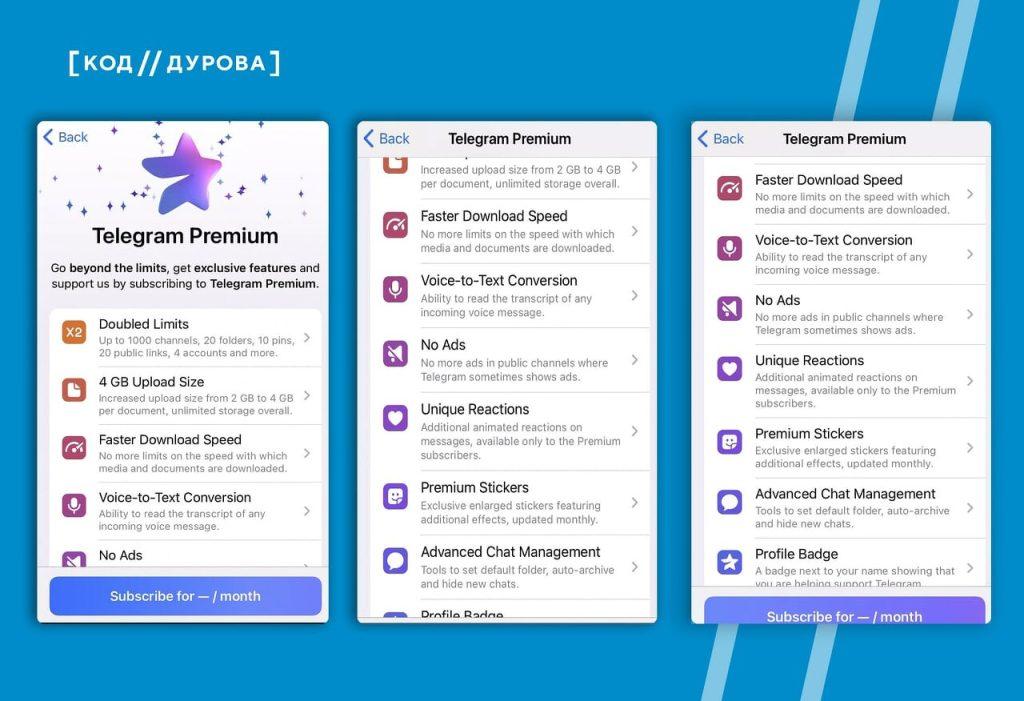 Telegram запустил платную подписку