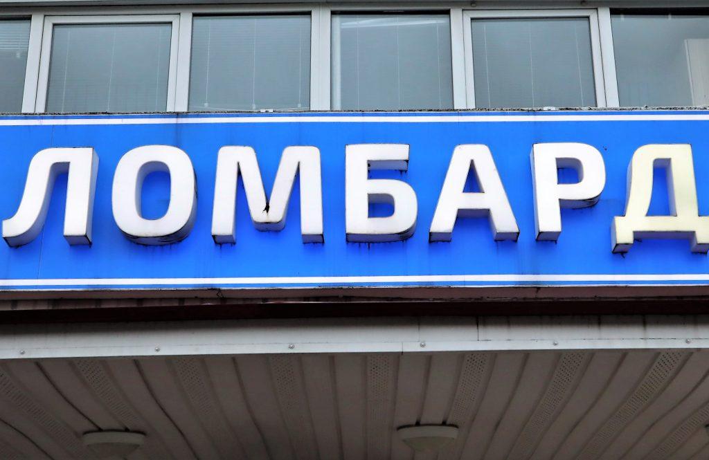 Безработный 48-летний мужчина в Молодечно украл у собутыльника мобильник и сдал его в ломбард