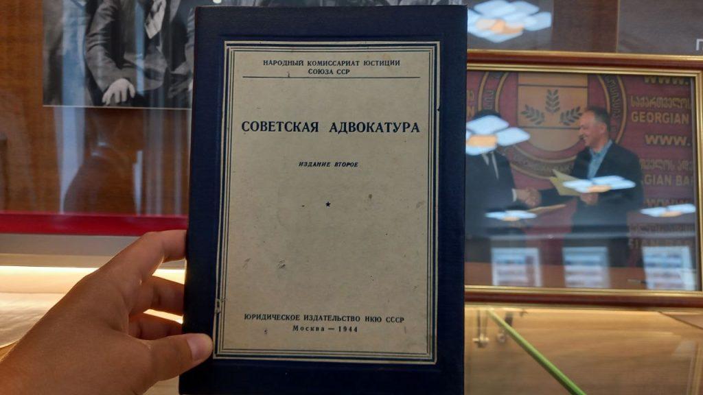 Советская адвокатура издание второе