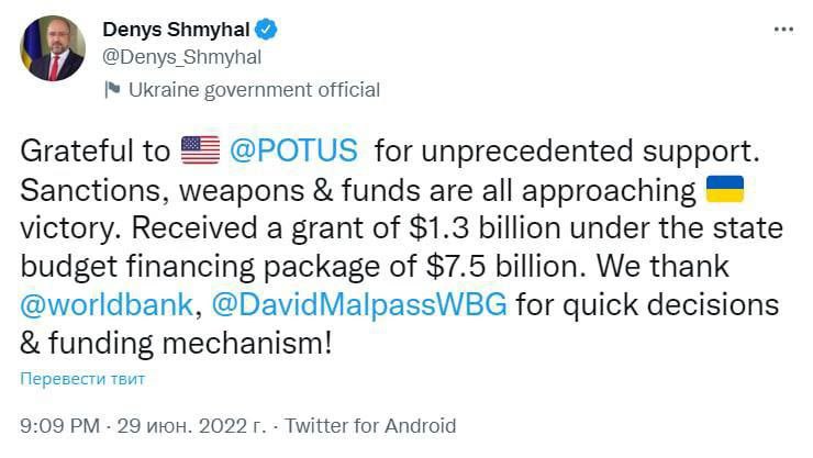 1,3 млрд долларов получила Украина от США в рамках пакета в 7,5 млрд долларов.