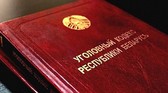 В Березино бухгалтеры ЖКХ вынесли с предприятия более 30 тысяч рублей