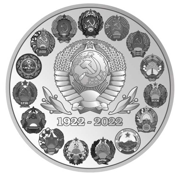 100 лет СССР