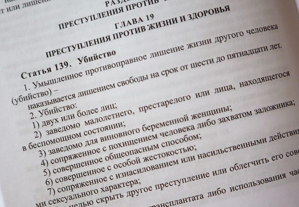 Статья