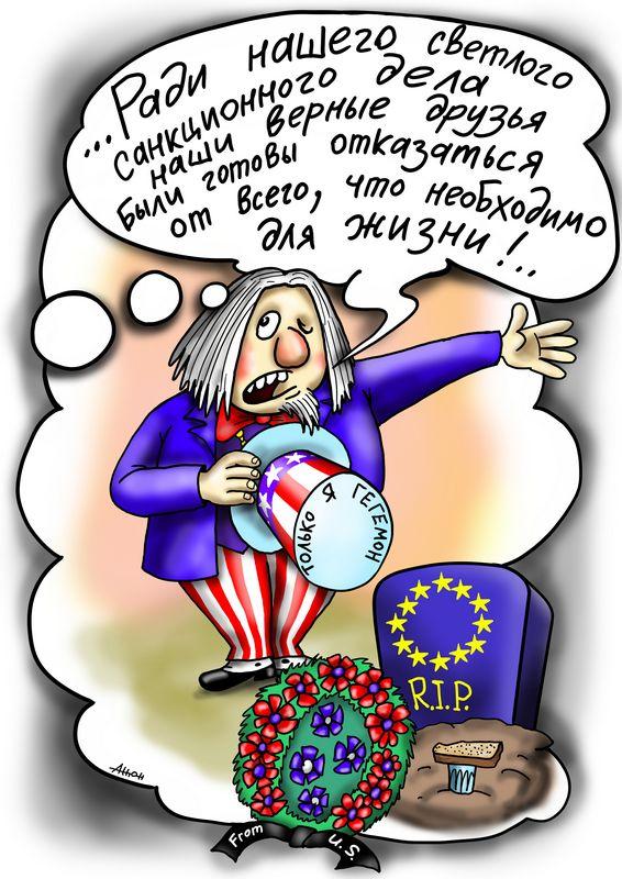 Санкционное самоубийство