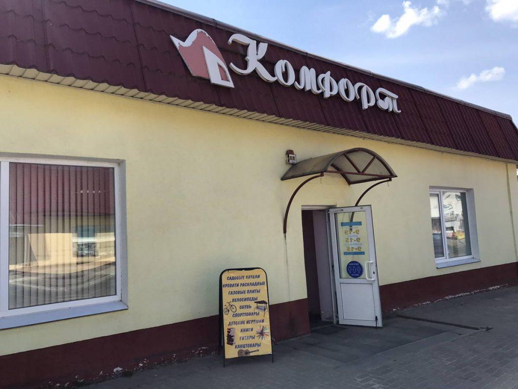 «Облкоопторг»