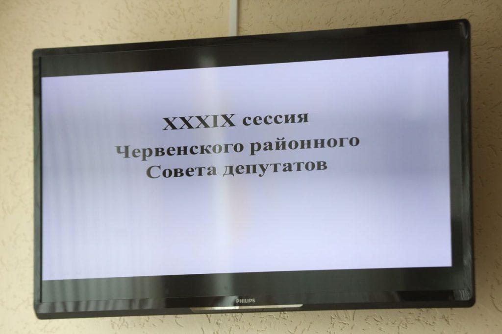 Назначение Червень