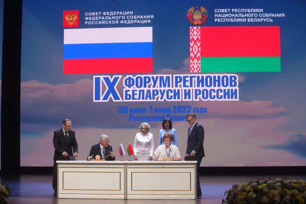 Импортозамещение, молодежь, «Поезд Памяти». Узнали про итоги Форума регионов России и Беларуси