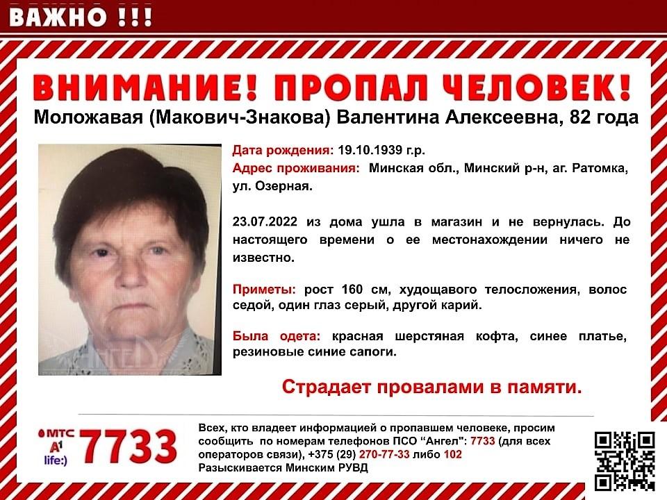 Моложавая 