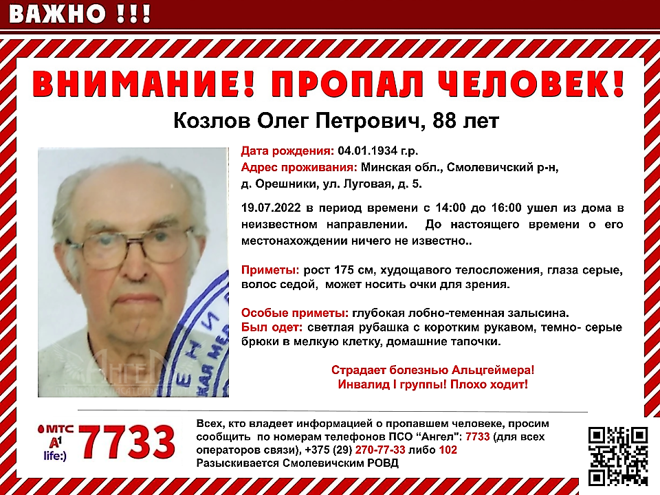 Олег Козлов