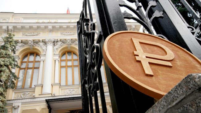 Центробанк России