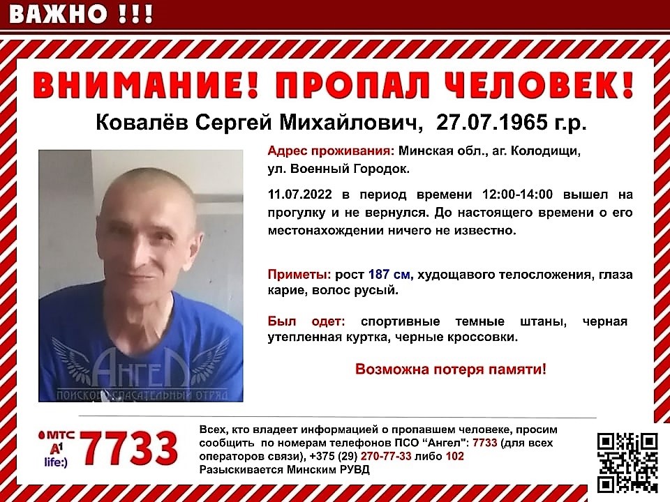 Ковалёв
