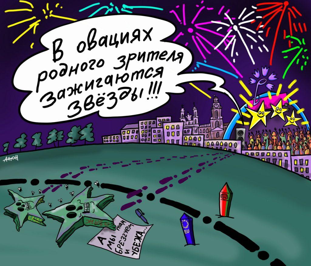 Если «звезды» тухнут, значит они никому не нужны