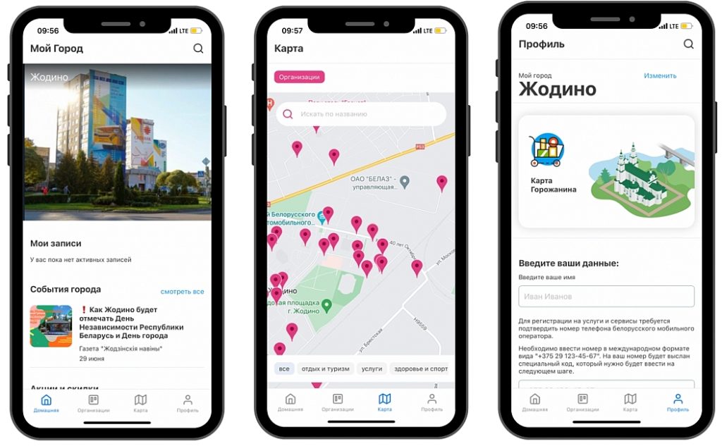 Жодино в мобильном приложении «Мой город (Беларусь)»