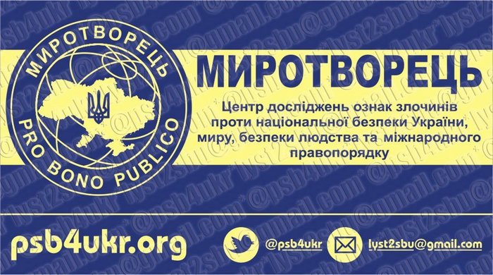 Зеленский