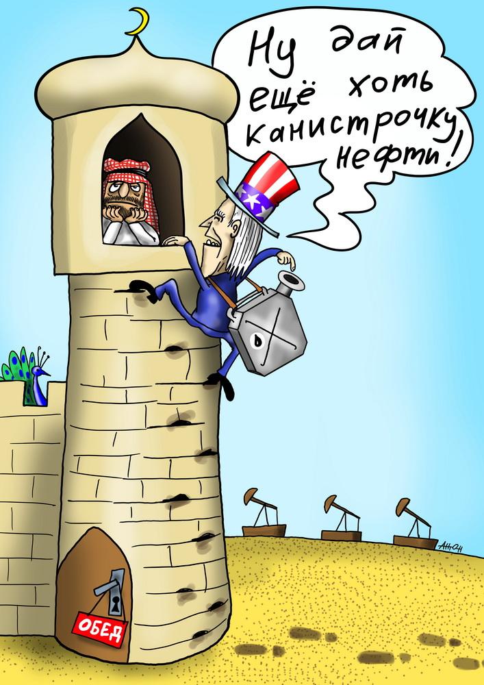 Гегемон превратился в просителя