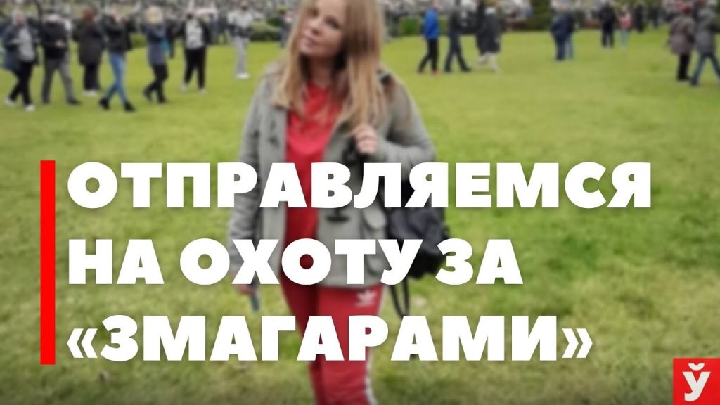 Отправляемся на охоту за «змагарами» с сотрудниками ГУБОПиК и ГАИ