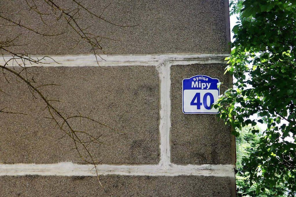 адрес