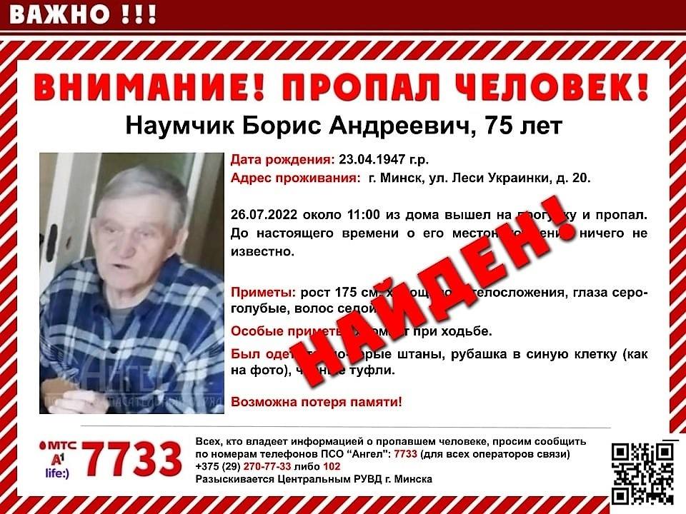 поиск наумчик