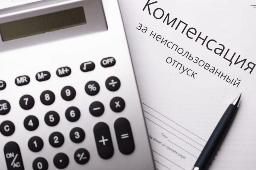 Кто и в каких случаях может получить денежную компенсацию за отпуск?