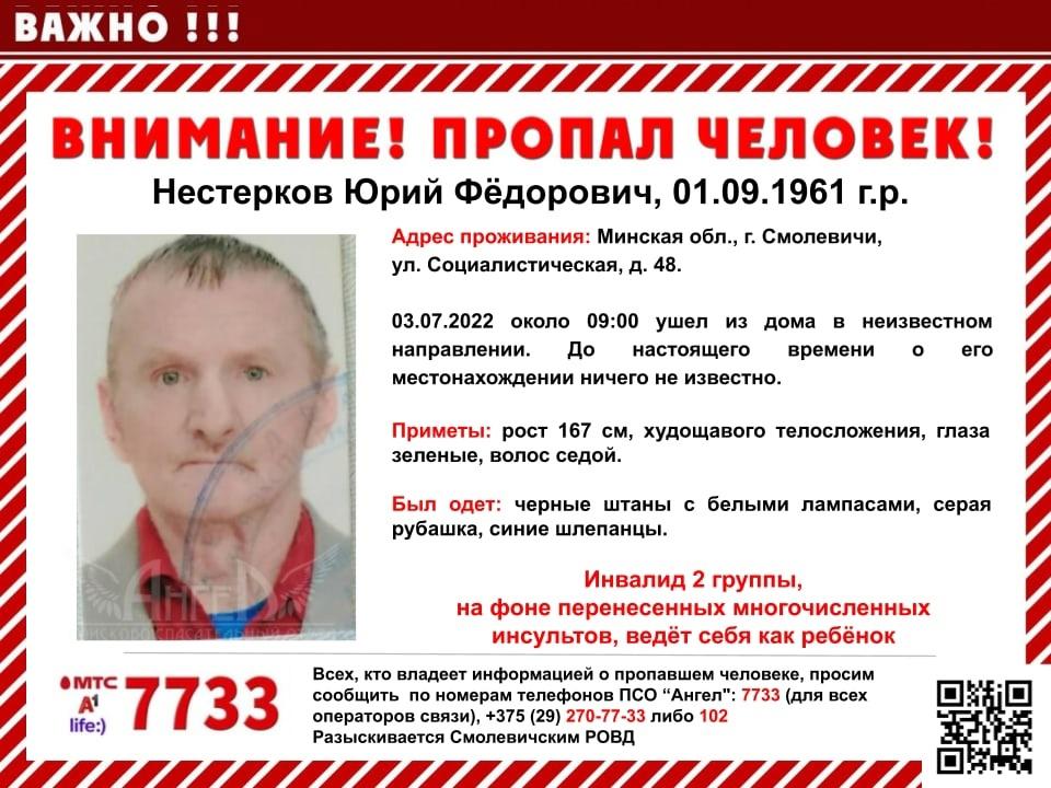 Юрий Нестерков