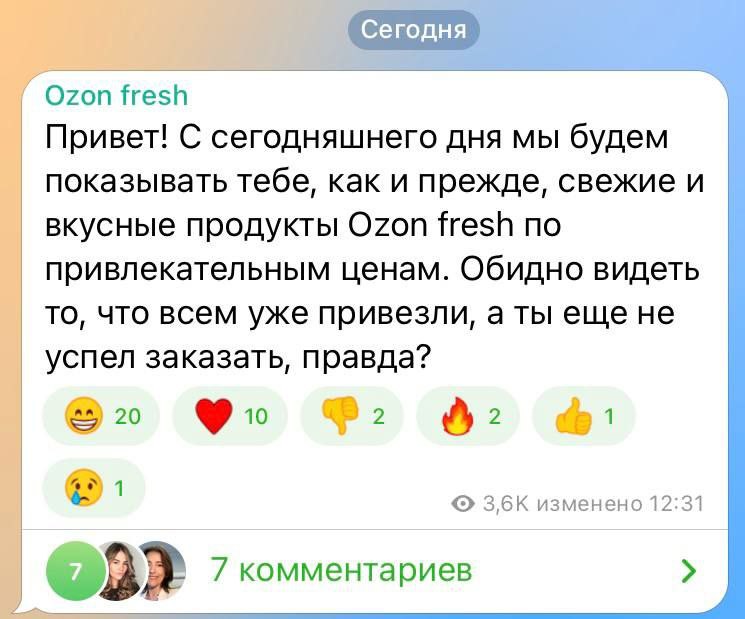 Asos оставил послание россиянам - они ответили