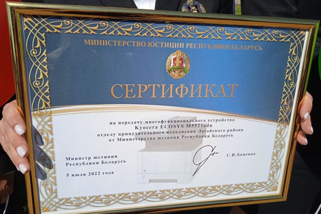 Новое здание отдела принудительного исполнения Логойск