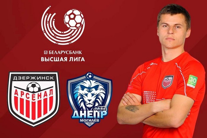 Арсенал