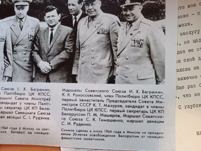Рокоссовский