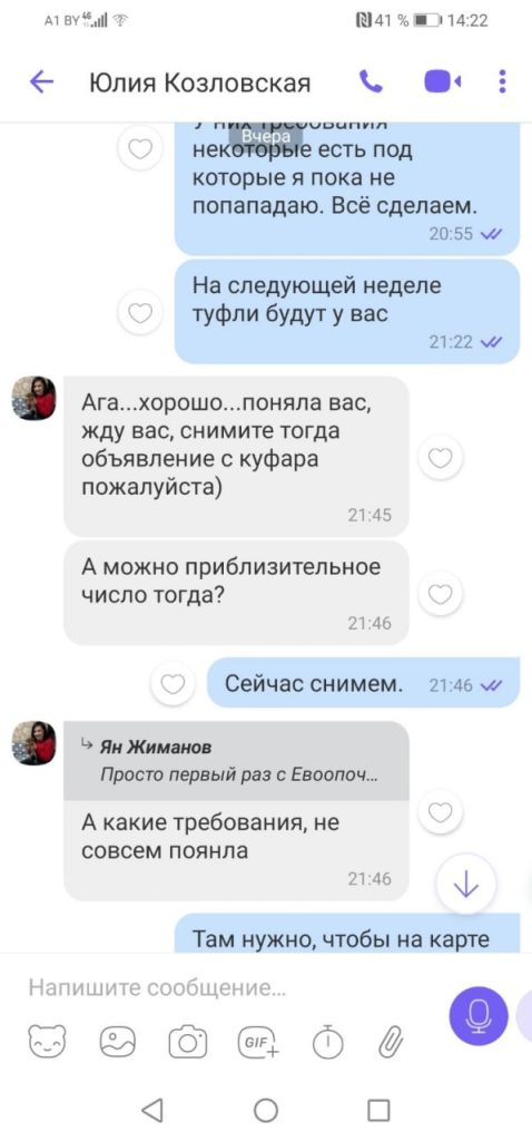 Мошенники