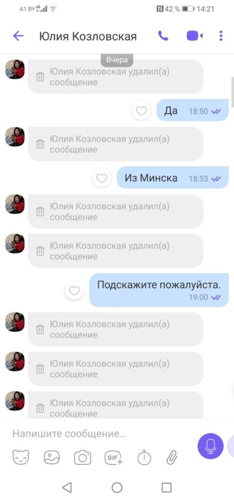Мошенники