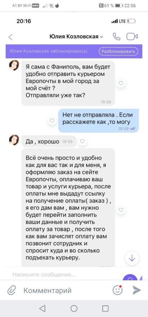 Мошенники