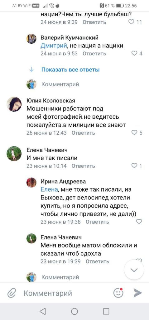 Мошенники