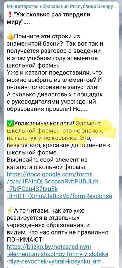 комментарий Минобразования