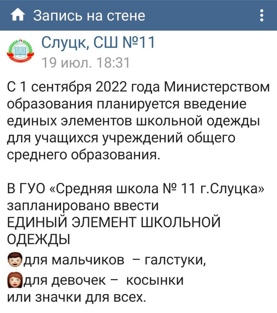слуцкая школа