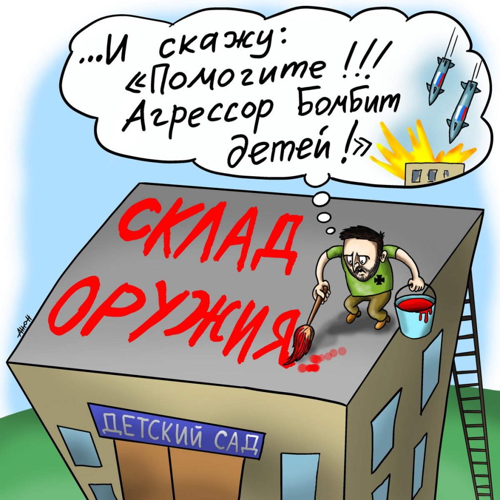 Так выглядит информационная война