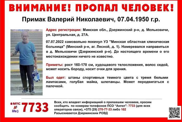 Примак