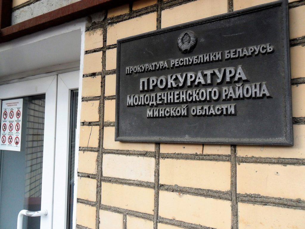 Мефедрон и альфа-PVP от Бобруйска до Минска. В Молодечно расследовали дело сожителей-наркоторговцев