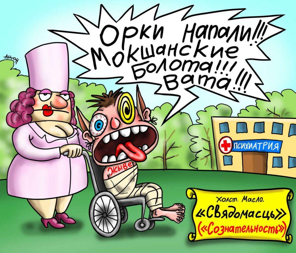 Клише от беглых. И свядомых вылечат!