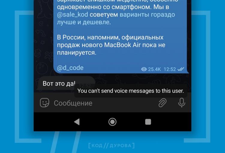 Обновление Telegram
