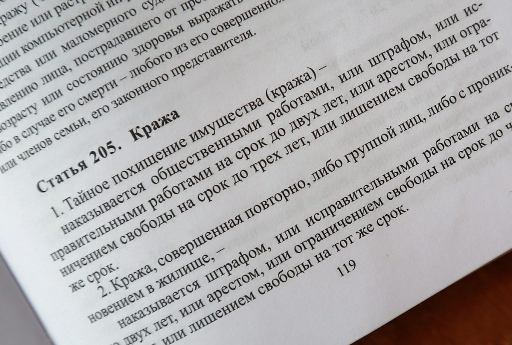 статья 205